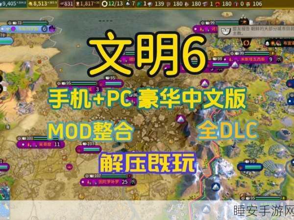 文明6存档大揭秘,游戏记录存储位置与管理秘籍,助你称霸全球!