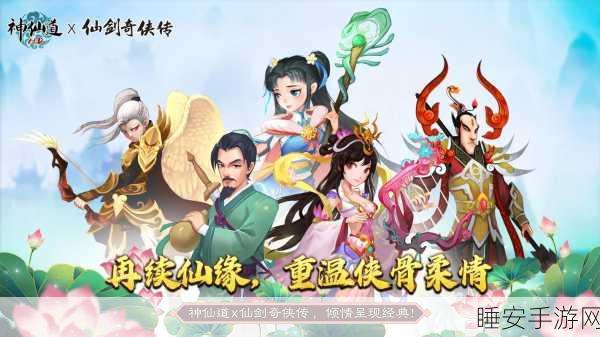 神仙道改名攻略，轻松获取改名卡，重塑你的仙侠之旅