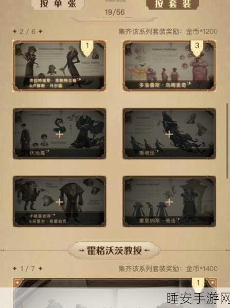 哈利波特魔法觉醒,寻踪觅影全揭秘,解锁隐藏宝藏与比赛细节!