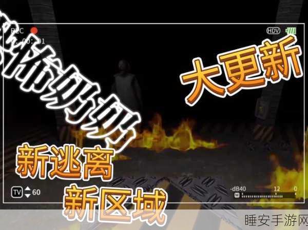 恐怖逃生新体验，失控的数学老师手游深度解析