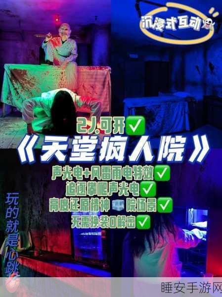 恐怖逃生新体验,失控的数学老师手游深度解析