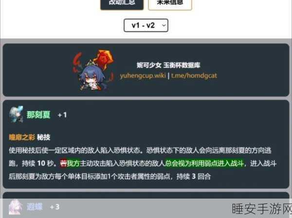 仙剑奇侠传手游深度解析，瑕的属性与培养价值探讨