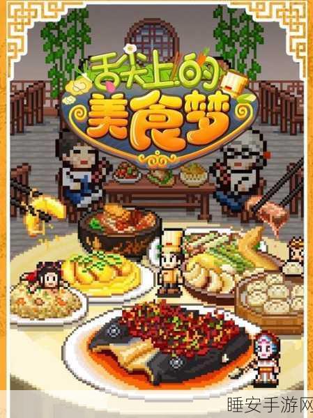 梦想小厨神，餐厅模拟经营大赛，打造你的美食帝国！
