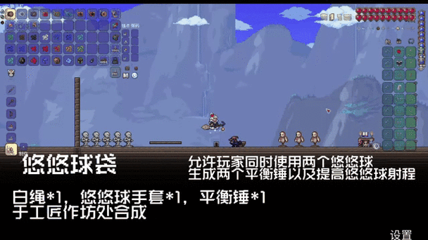泰拉瑞亚探秘，木质悠悠球独特效果与实战应用全解析