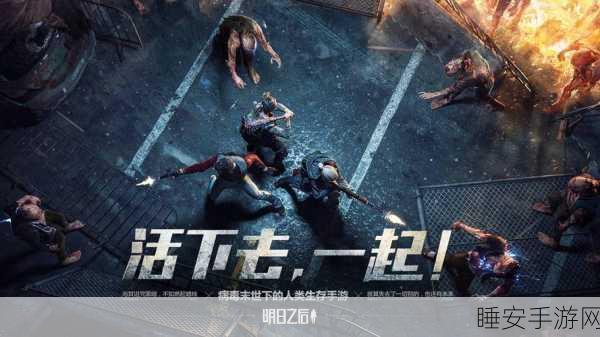 全球进攻游戏下载-采用吃鸡玩法的射击类生存手游