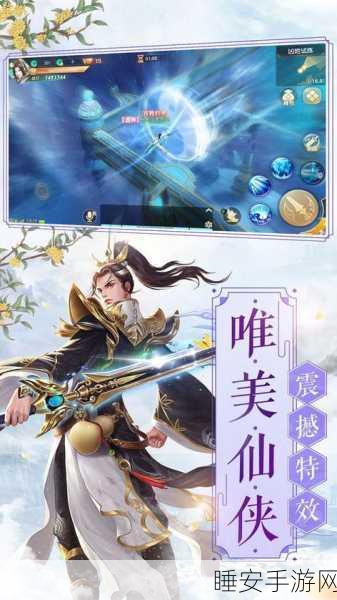 东方情缘手游下载-有着东方玄幻色彩的江湖仙侠类手游