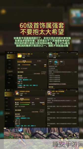 DNF幽魂套暗抗堆叠全攻略，打造极致属性战士