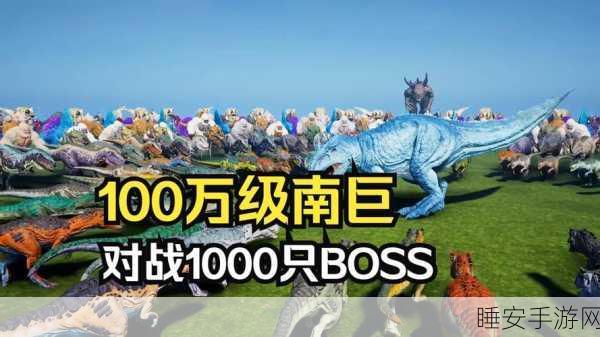 海贼角色VS方舟生物,生存进化手游实力大比拼,谁将称霸?