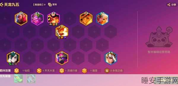 不良人3顶尖竞技场阵容搭配深度剖析，解锁无敌战力的秘密