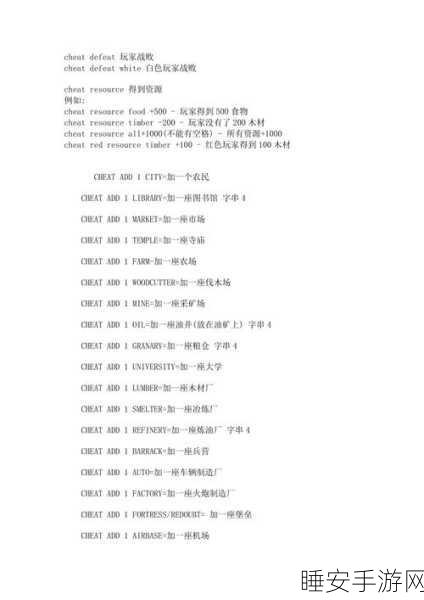 帝国时代4国家崛起，全面揭秘秘籍输入技巧与策略