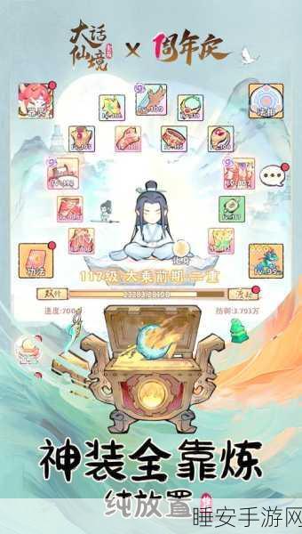 唯美玄幻修仙新体验，天道神帝手游深度评测与冒险指南