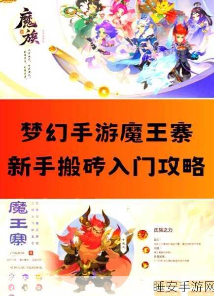 手游攻略大揭秘，霸道天下星级宝箱全收集策略与技巧