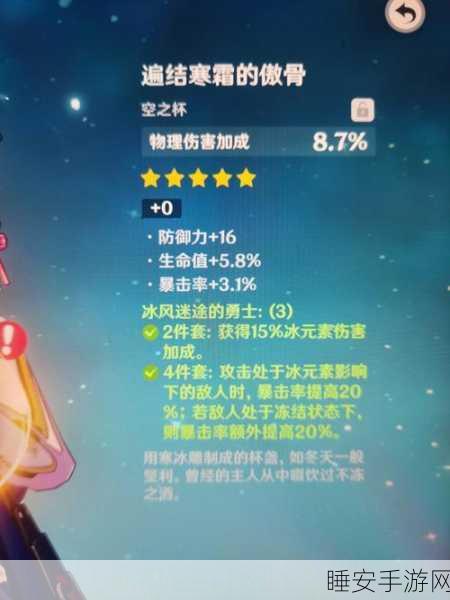 原神玩家必看,揭秘华馆梦醒形骸记圣遗物刷取攻略