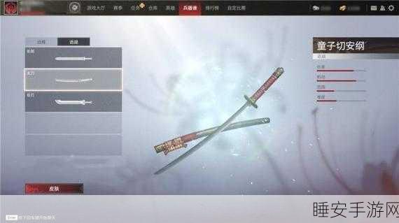 永劫无间太刀全解析，赛场上的双刃剑与制胜策略