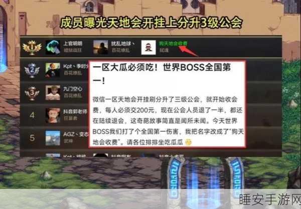 DNF公会资金获取秘籍，解锁财富之路，助力公会崛起！