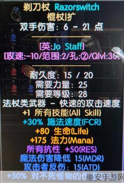 暗黑3牧牛杖,解锁隐藏关卡与稀有物品的终极指南