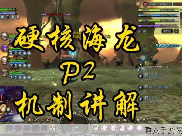 龙之谷2手游深度攻略,揭秘高效获取龙符的绝密途径与竞技细节