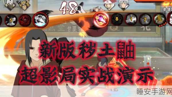 火影忍者手游,宇智波鼬高效获取策略与深度技能剖析