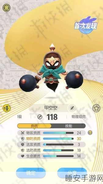 手游资讯,揭秘一起来捉妖直接唤醒妖灵的资质奥秘