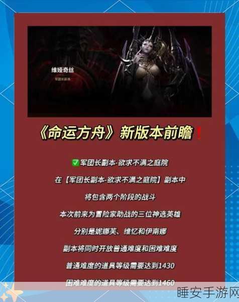 命运方舟,深入未知岛秘境,全面探险攻略与隐藏宝藏揭秘
