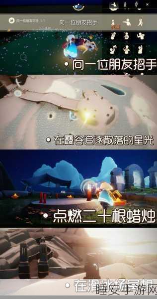 光遇小王子季节深度攻略,揭秘第三个任务的触发与完美通关技巧