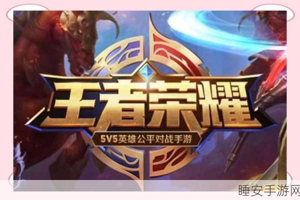 王者荣耀陷困境，护卫队缺席，玩家竞技未来路在何方？