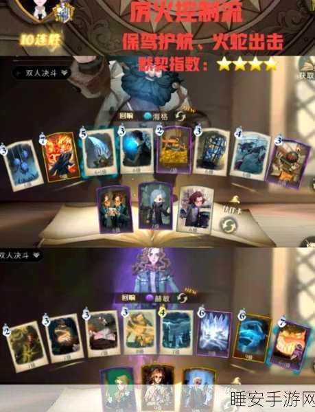 哈利波特魔法觉醒,地精学院挑战赛顶尖卡组搭配策略揭秘