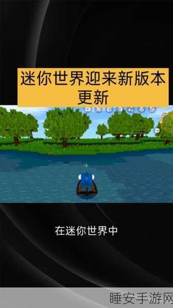 迷你世界下架风波后,能否迎来复出曙光?深度解析与未来展望