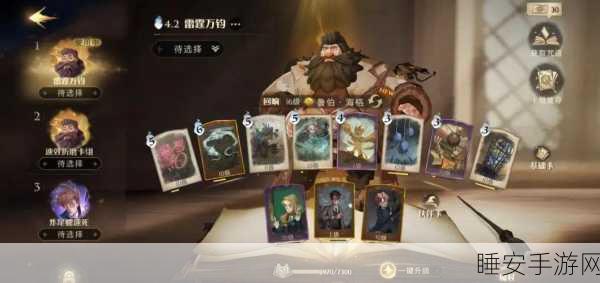 哈利波特魔法觉醒，禁林探险全攻略，揭秘边缘线索与隐藏挑战