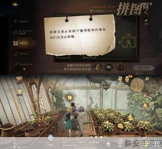 哈利波特魔法觉醒,禁林探险全攻略,揭秘边缘线索与隐藏挑战