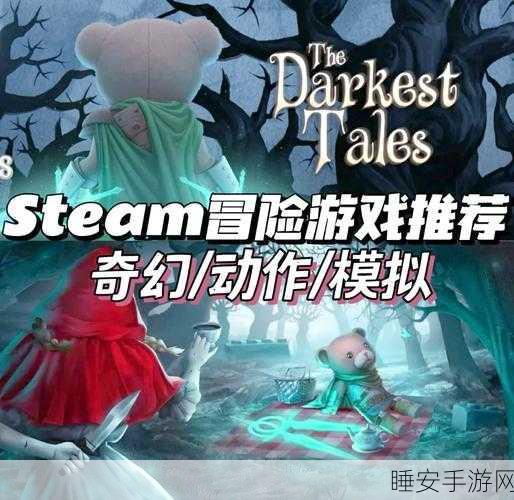 Steam暗黑童话新宠，揭秘小小噩梦同类佳作格林魔书的奇幻之旅