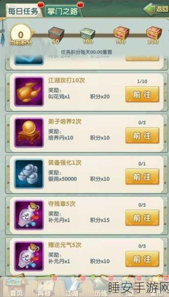大掌门2奇门遁甲深度揭秘，策略与运气的完美碰撞