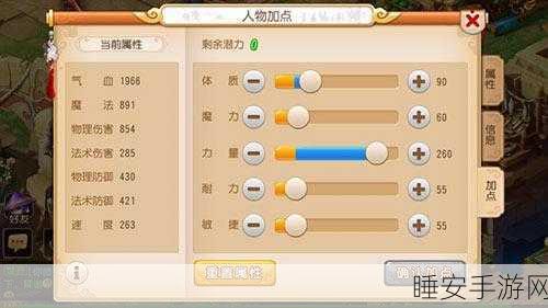 梦幻西游手游69大唐角色加点攻略，力敏与力耐深度剖析