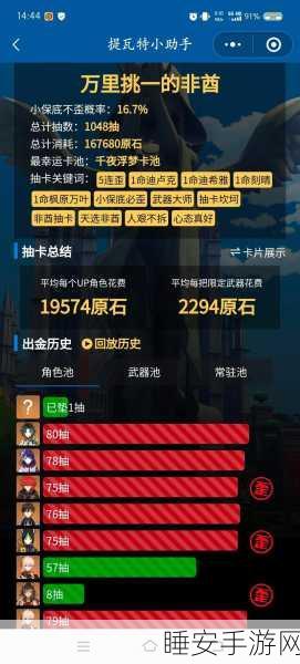 原神五星保底机制全解析，抽到后是否会重置？