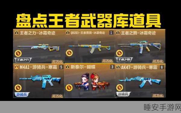 CF手游,王者武器获取秘籍,解锁新手至高手的实战进阶攻略