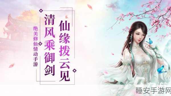华山之巅游戏下载-仙侠类型的手游