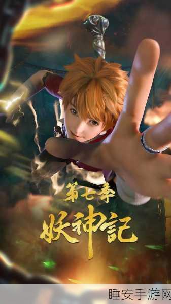 妖都搜神记手机版下载_多人在线冒险战斗类角色扮演仙侠手游