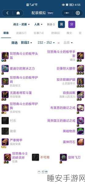 WLK怀旧服深度攻略，惩戒骑天赋雕文完美搭配，助你征服冰冠堡垒