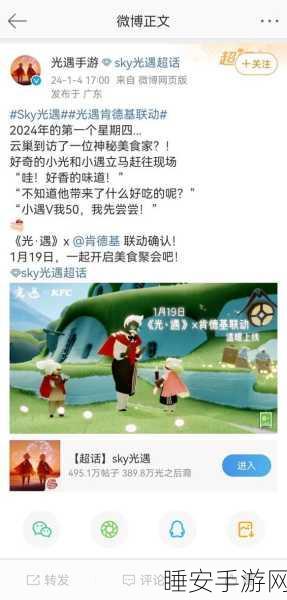 光遇×KFC联动活动倒计时，珍贵联动礼包即将下架！