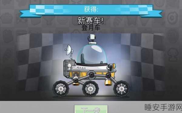 登山赛车2震撼来袭！极速挑战，单机版手游下载尽在指尖