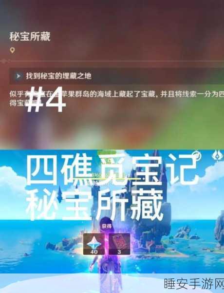 原神踏鞴砂继电石连线全攻略,解锁隐藏宝藏的秘诀!