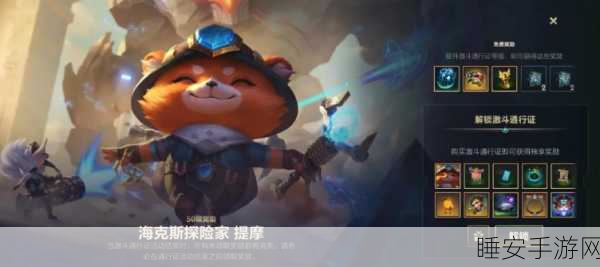 不思议迷宫探险执照第三季,解锁豪华奖励,揭秘隐藏挑战与福利