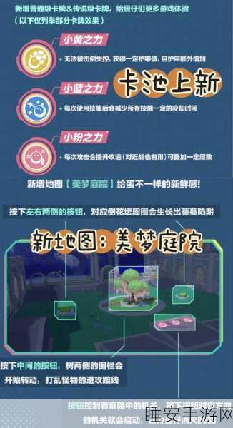 蛋仔派对小号创建全攻略,轻松解锁多重游戏乐趣