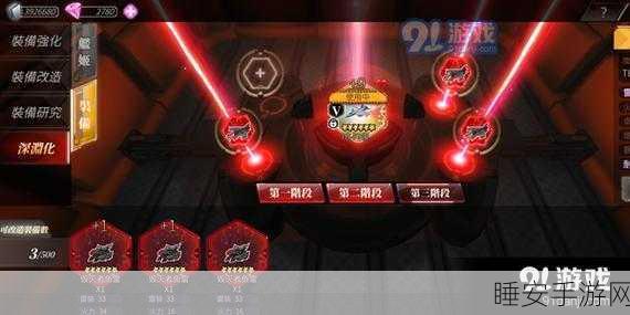 深渊地平线,装备升星全攻略,资源管理与必备材料深度揭秘