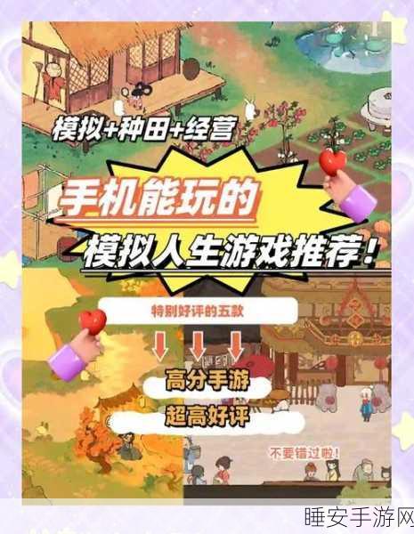 人生幸运岛重开模拟器下载_可以随意更改人生轨迹的模拟经营手游