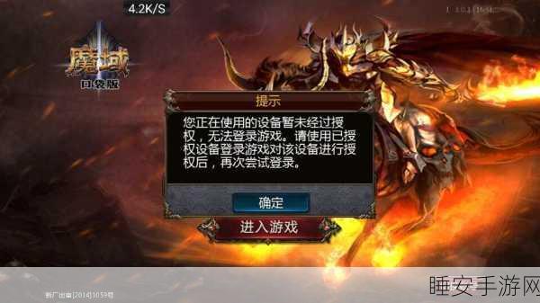 魔域口袋版官网99安全中心,守护游戏世界,揭秘安全挑战赛
