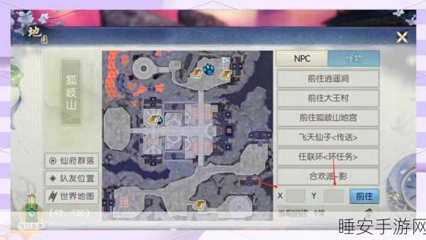 诛仙手游，揭秘隐秘角落隐藏任务，攻略在手神秘奖励不愁！