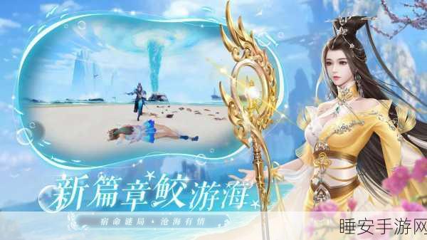诛仙手游,揭秘隐秘角落隐藏任务,攻略在手神秘奖励不愁!