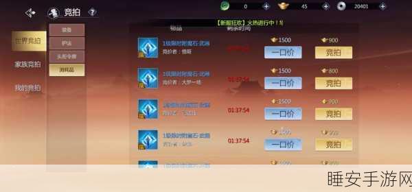 剑侠世界3鸣鹿灵山珍稀坐骑全攻略，活动详解与获取秘籍