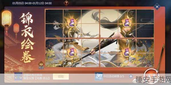剑侠世界3鸣鹿灵山珍稀坐骑全攻略,活动详解与获取秘籍